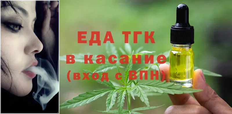 купить наркотик  Отрадная  blacksprut маркетплейс  Еда ТГК марихуана 