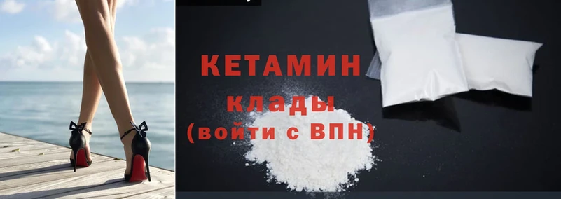 Кетамин ketamine  omg зеркало  Отрадная 