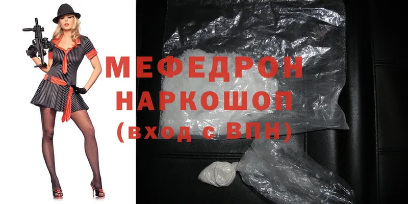 kraken онион  Отрадная  Меф mephedrone  купить наркотики цена 