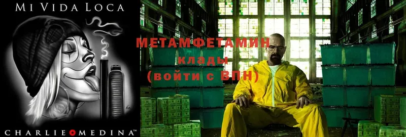 МЕТАМФЕТАМИН Methamphetamine  где найти   Отрадная 